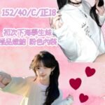 桃園中壢外送 莉莉 可索要本人照