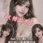 桃園外約 南熙