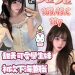 桃園外約 兔兔