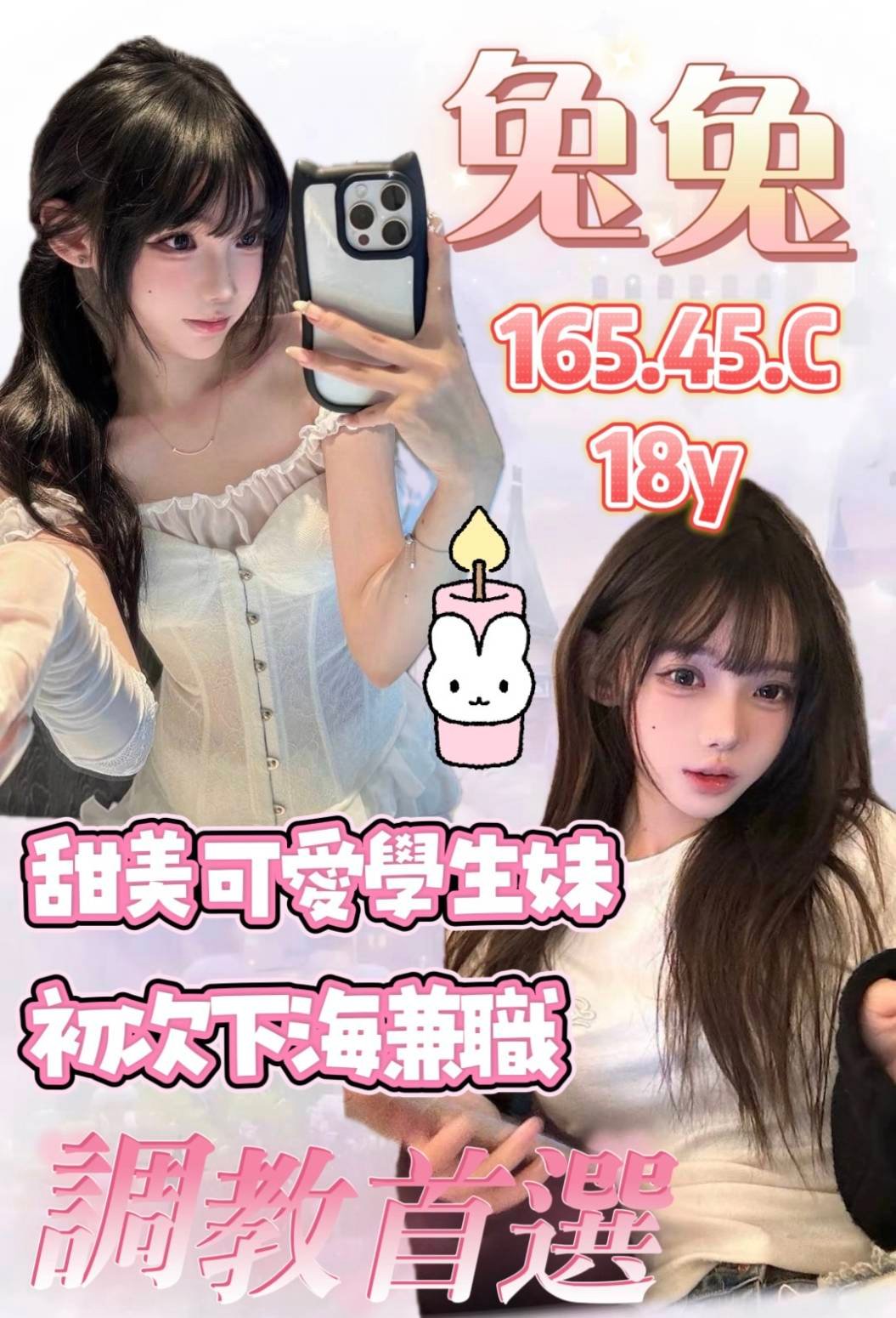9b56686396ddf1b7a261c97a11a5fccb3c237cb_0 桃園外約 兔兔:圖片 1