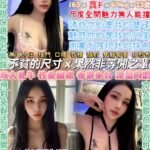 中山區定點 小潔妮(港澳)