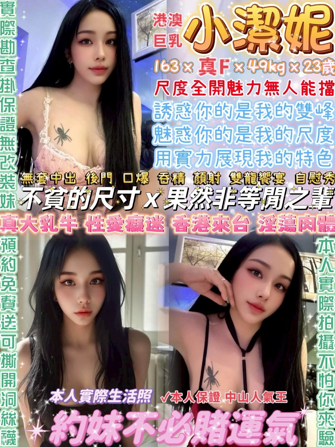 9e9fb93ce500b936c23d67251ce6b8674e0f3b4 中山區定點 小潔妮(港澳):圖片 1