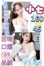 虎尾套房 小七