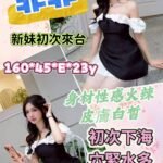 越妹🇻🇳菲菲🇻🇳
