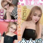 彰化定點 舒允