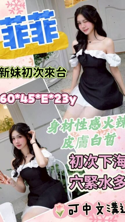 越妹🇻🇳菲菲🇻🇳