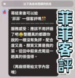 虎尾套房 菲菲：圖片 2