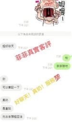 虎尾套房 菲菲：圖片 3