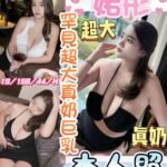 彰化定點 婼彤