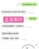 斗六定點 孟潔：圖片 2