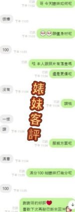 斗六定點 婊妹：圖片 3