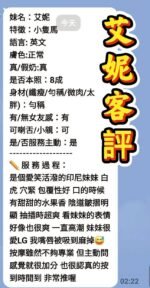 斗六定點 艾妮：圖片 2