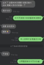 虎尾定點 潔西卡：圖片 2