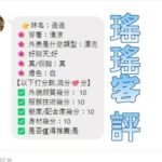 虎尾定點 瑤瑤:圖片 2