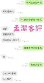 斗六定點 孟潔：圖片 3
