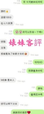 斗六定點 婊妹：圖片 2