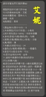 斗六定點 艾妮：圖片 3