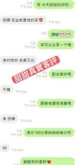 虎尾定點 甜甜：圖片 3