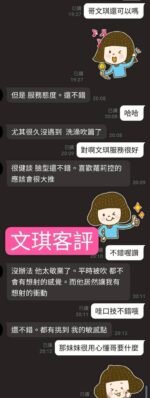 虎尾定點 文琪：圖片 3