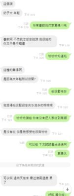 虎尾定點 夏晴川：圖片 4