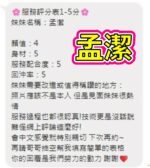 斗六定點 孟潔：圖片 4