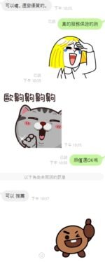 虎尾定點 潔西卡：圖片 4