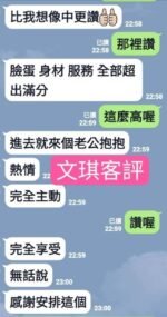 虎尾定點 文琪：圖片 4