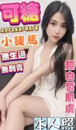 北區定點 可糖：圖片 2