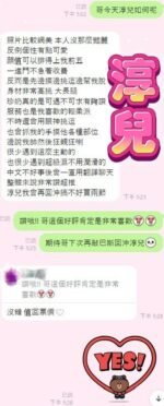 北區定點 淳兒：圖片 4