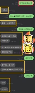 北區定點 曉涵：圖片 2