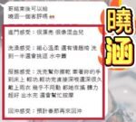 北區定點 曉涵：圖片 3