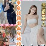 彰化區定點 韓恩菲