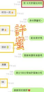 彰化區定點 許蜜：圖片 2