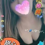 花蓮區定點 甜心