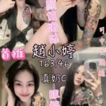 麥寮中山路 趙小婷 泰國