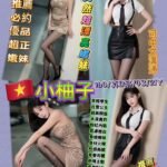 西門萬華區定點 小柚子