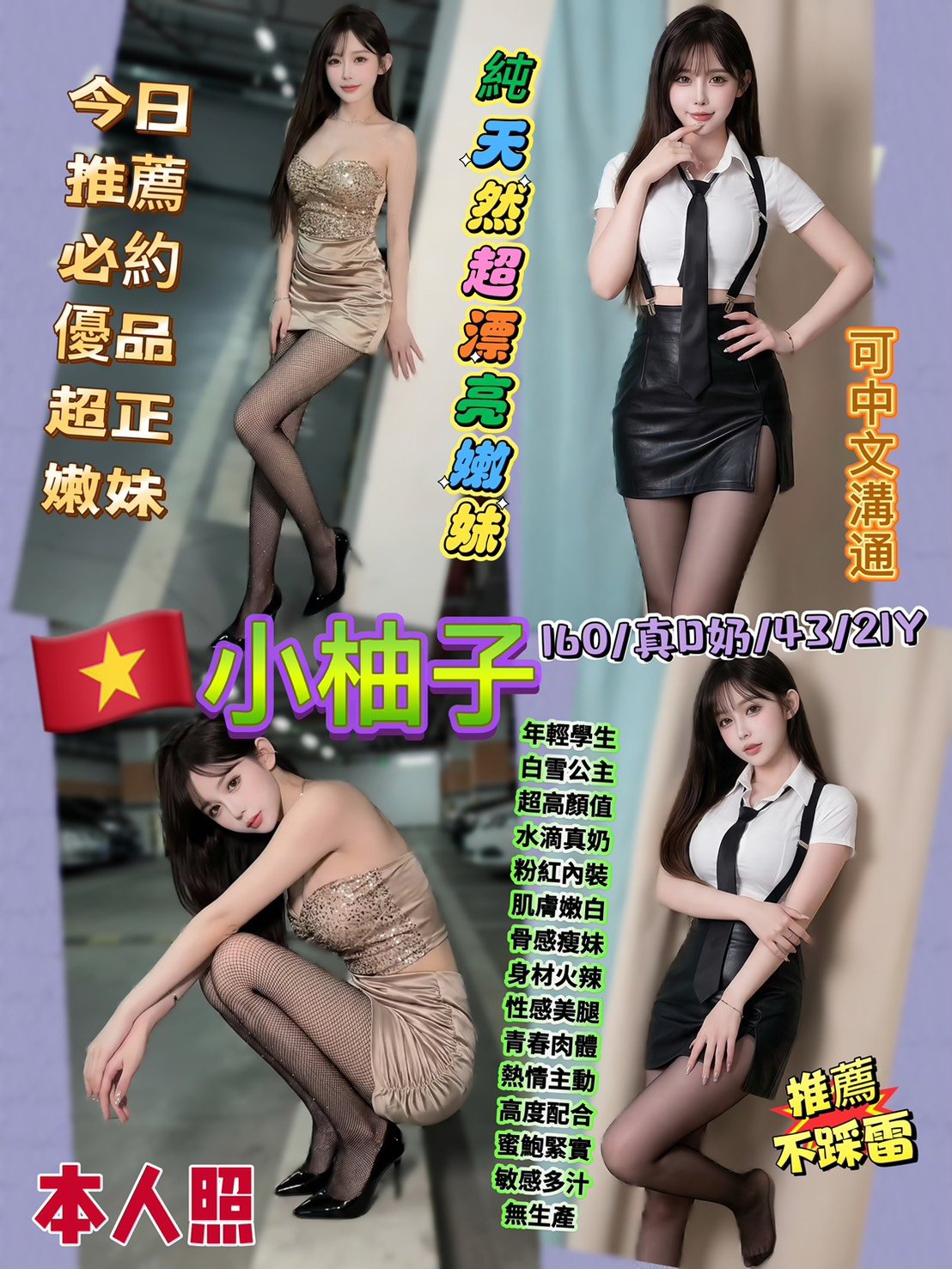 S__13180939 西門萬華區定點 小柚子:圖片 1