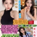 西門萬華區定點 沈夢辰