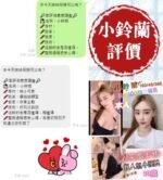 台南定點 小鈴蘭：圖片 2