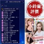 台南定點 小鈴蘭：圖片 4