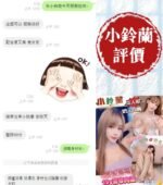 台南定點 小鈴蘭：圖片 5