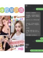 台南定點 小鈴蘭：圖片 7
