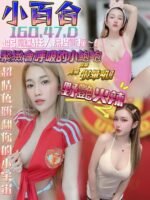 新營區定點 小百合
