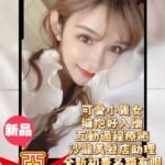 高雄外約 亞米