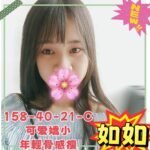 高雄外約 如如