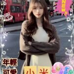高雄外約 小米