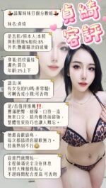 板橋區定點 貞綺:圖片 2