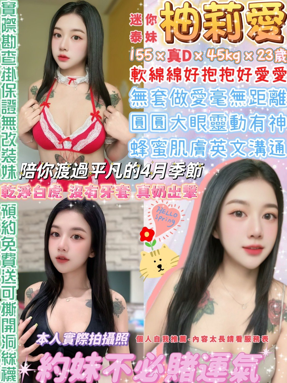 S__3350545 中山區定點 柚莉愛(泰):圖片 1