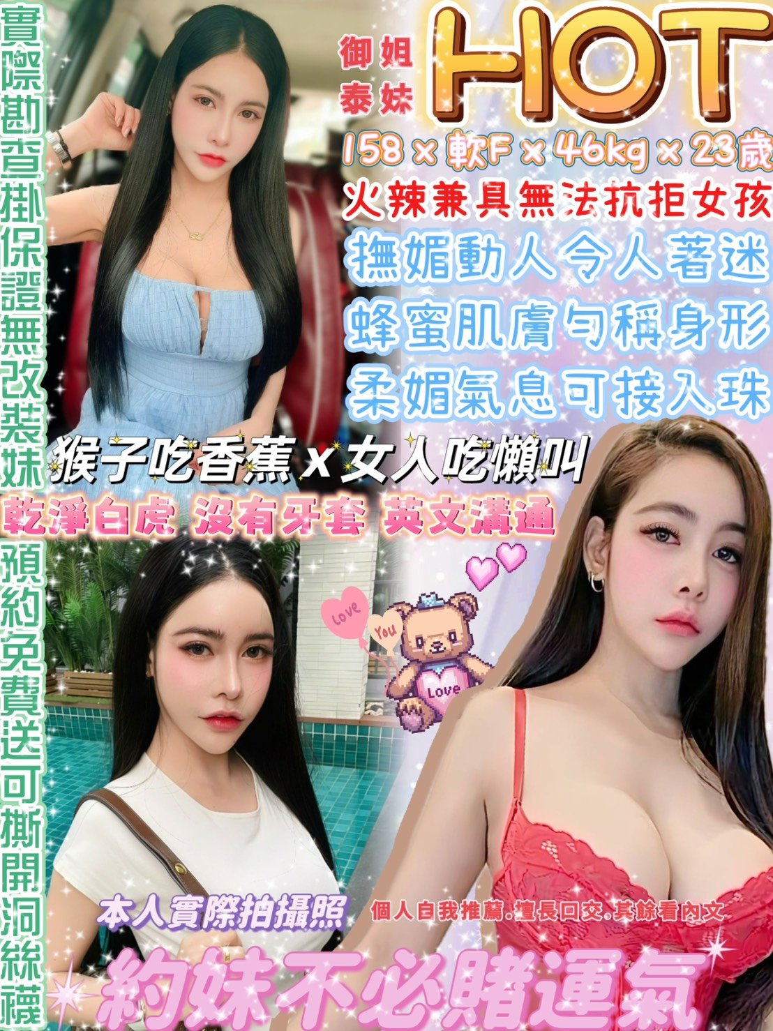 S__3358732 中山區定點 HOT(泰):圖片 1
