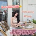 台中定點 敘妍 (서연 Seo-yeon）